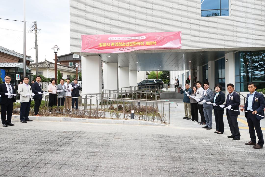 '강릉 중앙청소년문화의집 개관식' 게시글의 사진(4) '2024-07-20 강릉 중앙청소년문화의집 개관식 (3).jpg'
