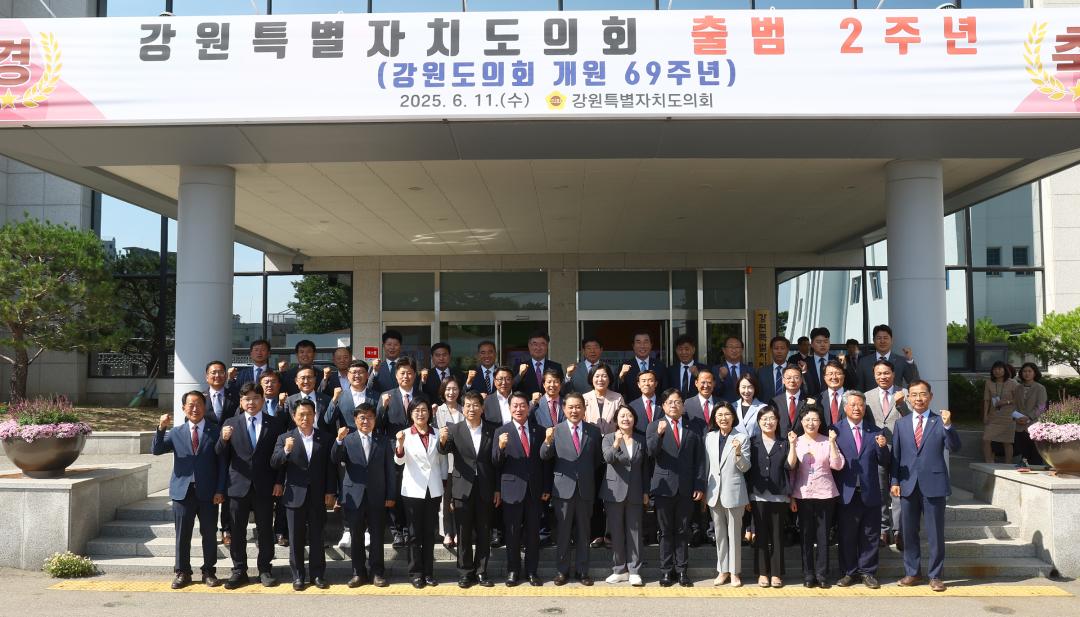 '강원특별자치도의회 출범 2주년(강원도의회 개원 69주년) 기념식' 게시글의 사진(51) '2025-06-11 강원특별자치도의회 출범 2주년(강원도의회 개원 69주년) 기념식 (70).jpg'