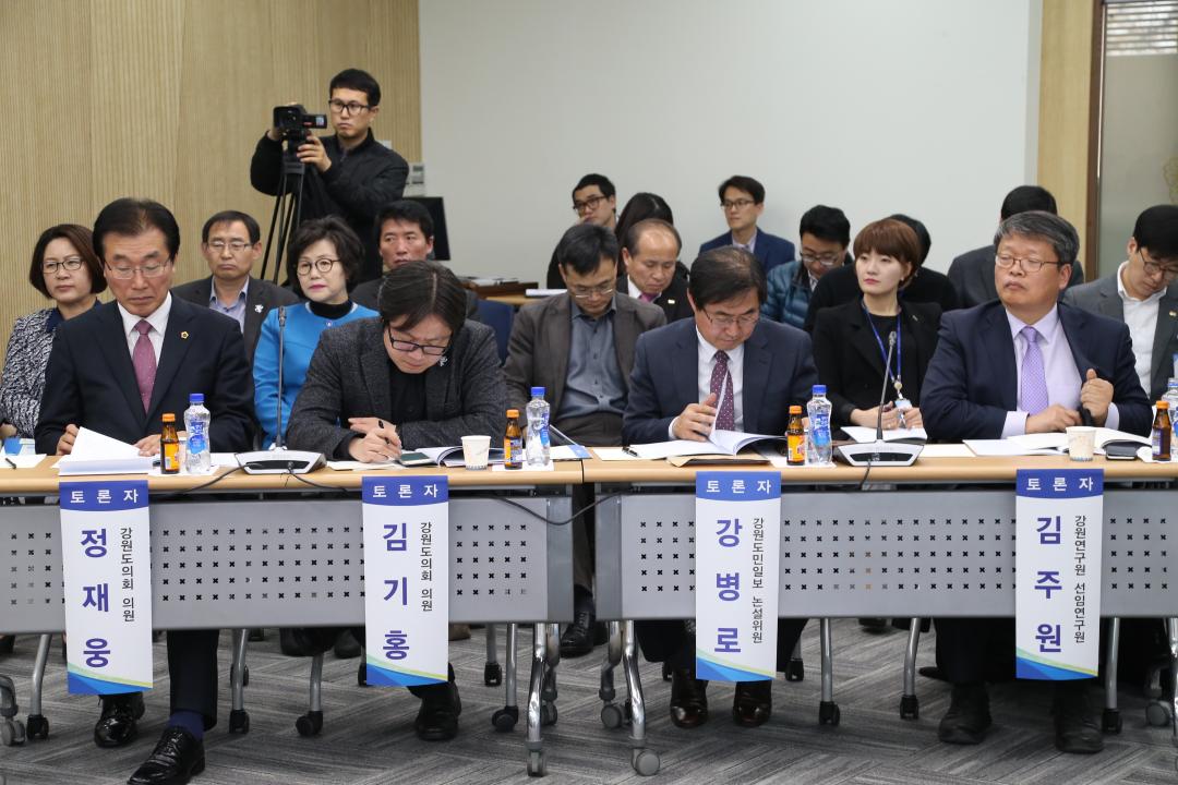 ' 강원도의회 분권특별위원회(지방자치 발전을 위한 지방의회 역할 토론회)' 게시글의 사진(14) '2017-03-23  강원도의회 분권특별위원회(지방자치 발전을 위한 지방의회 역할 토론회) (14).JPG'
