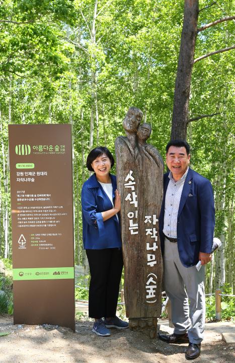 '제281회 농림수산위원회 현지시찰(인제 산불현장 및 산림생태관광지)' 게시글의 사진(33) '2019-05-21 제281회 농림수산위원회 현지시찰(인제 산불현장 및 산림생태관광지) (33).jpg'