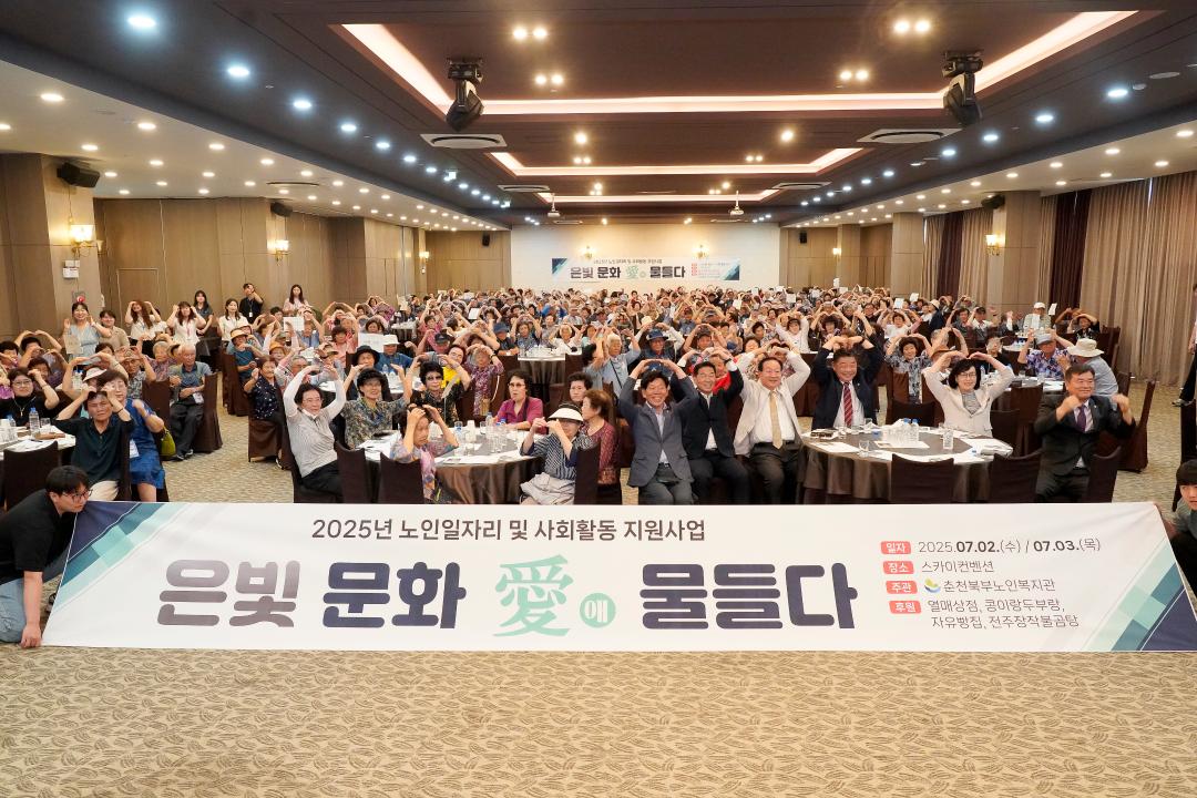 '춘천 북부노인복지관 노인일자리 및 사회활동지원사업 문화체험 행사' 게시글의 사진(2) '2025-07-02 춘천 북부노인복지관 노인일자리 및 사회활동지원사업 문화체험 행사 (6).jpg'