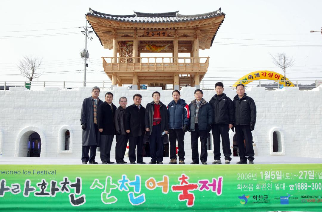 '산천어 축제 현지확인' 게시글의 사진(51) '2008-01-17 산천어 축제 현지확인 (51).jpg'