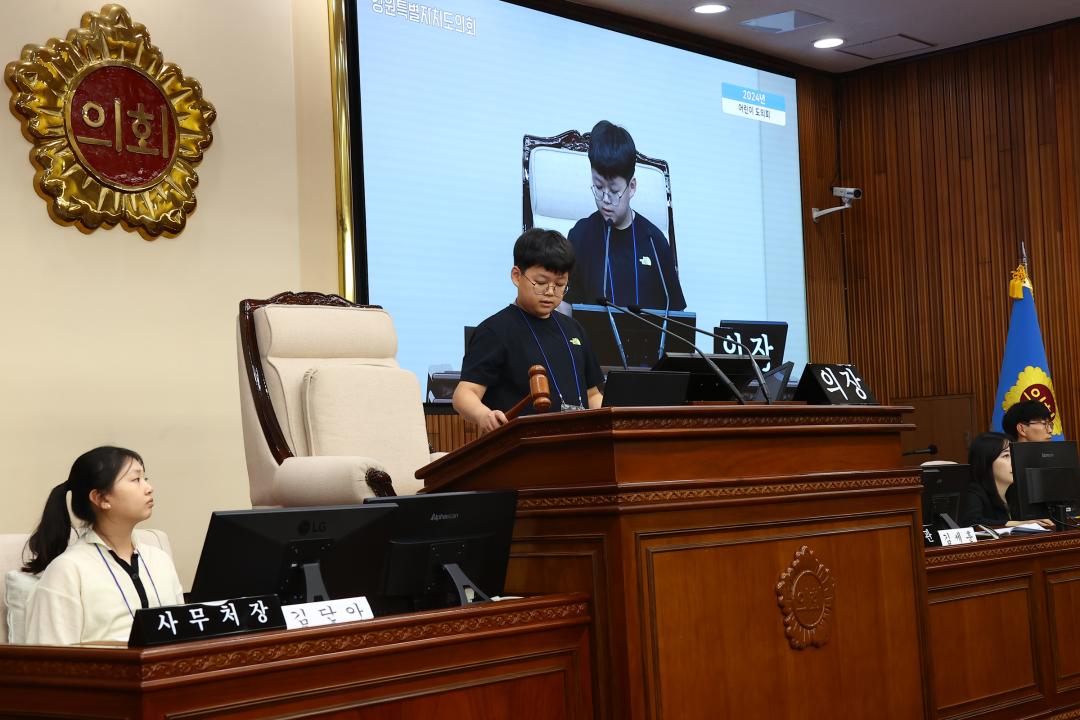'2024년 강원 어린이도의회' 게시글의 사진(131) '2024-09-06 2024년 강원 어린이도의회 (128).jpg'