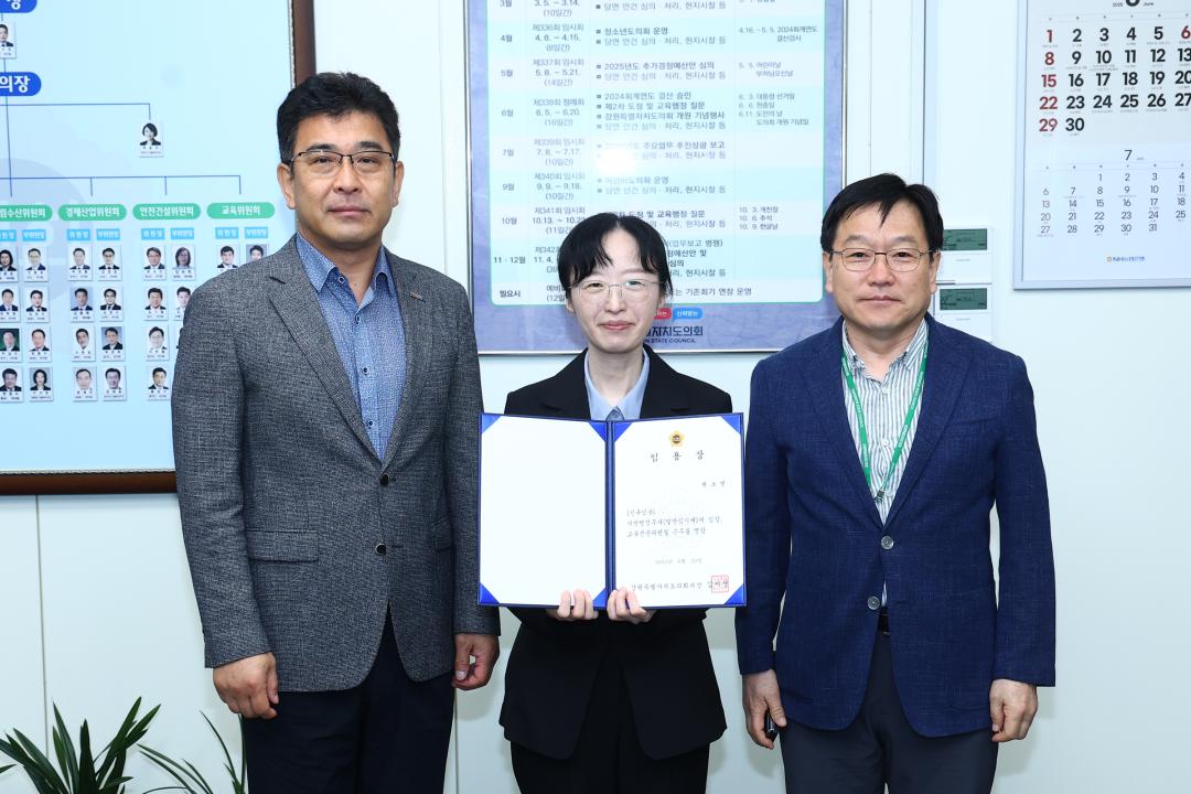 '강원특별자치도의회 신규임용장 수여식' 게시글의 사진(6) '2025-06-25 임용장 수여식 (6).jpg'