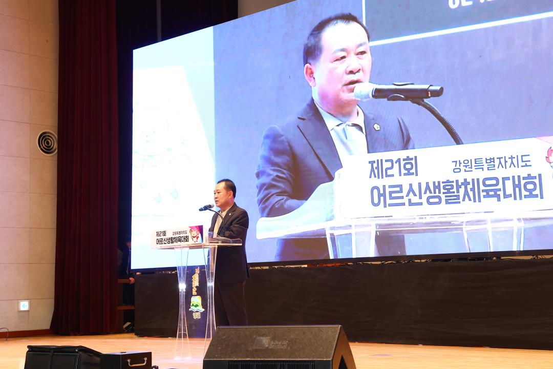 '제21회 강원특별자치도 어르신 생활체육대회' 게시글의 사진(17) '2026-04-15 제21회 강원특별자치도 어르신 생활체육대회 (37).jpg'