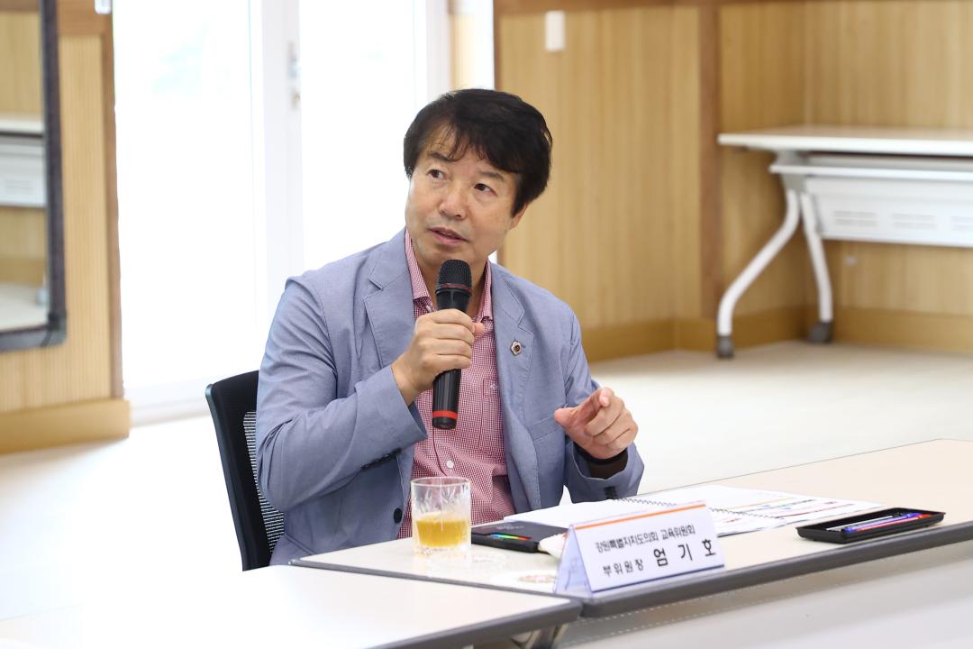 '강원특별자치도의회 교육위원회 의정연찬회' 게시글의 사진(21) '2025-07-18 강원특별자치도의회 교육위원회 의정연찬회 (21).jpg'