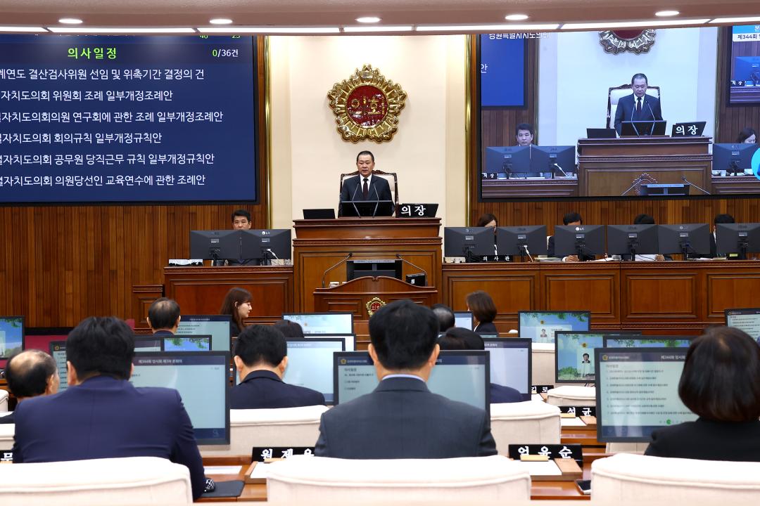 '제344회 제3차 본회의' 게시글의 사진(11) '2026-04-03 제344회 제3차 본회의 (12) 회의진행 김시성의장.jpg'