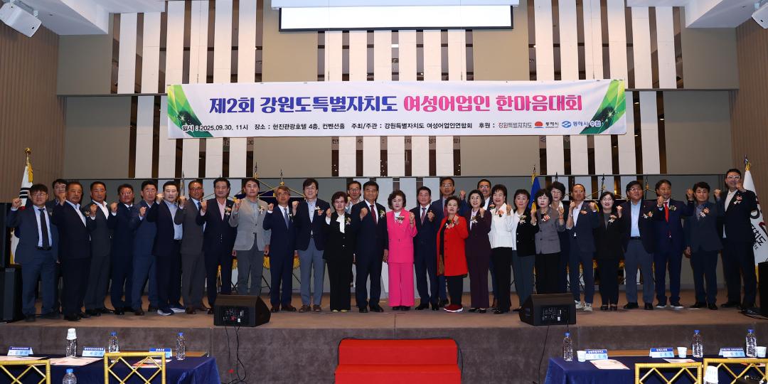 '제2회 강원특별자치도 여성어업인 한마음대회' 게시글의 사진(58) '2025-09-30 제2회 강원특별자치도 여성어업인 한마음대회 (60).jpg'