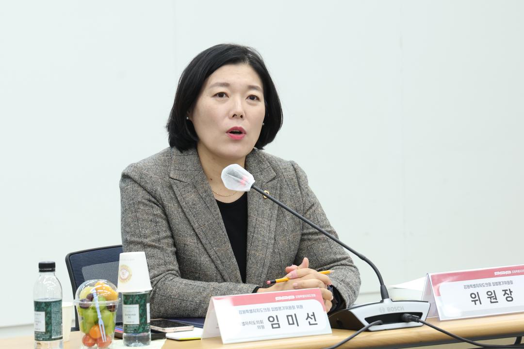 '2024년 제3차 강원특별자치도의회 입법평가위원회' 게시글의 사진(28) '2024-12-11 2024년 제3차 강원특별자치도의회 입법평가위원회 (28).jpg'