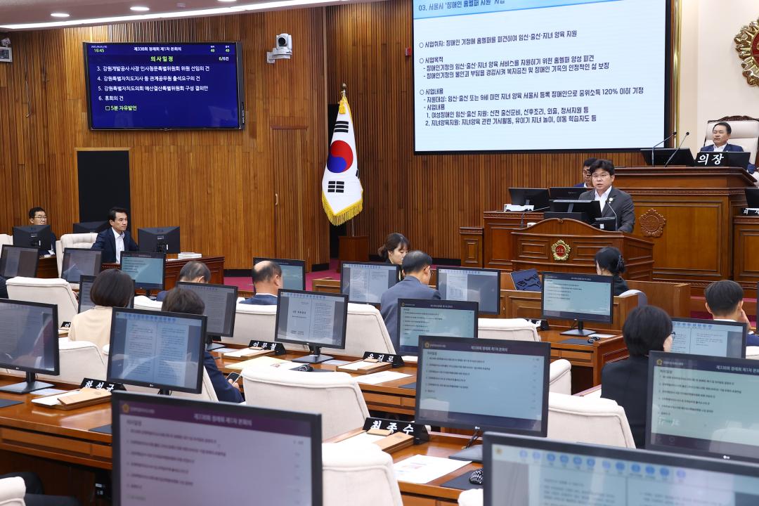 '제338회 제1차 본회의' 게시글의 사진(44) '2025-06-05 제338회 제1차 본회의 (44) 5분자유발언 전찬성의원.jpg'