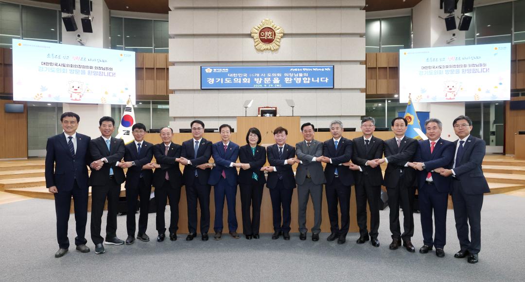 '대한민국시도의회의장협의회 2026년 제6차 임시회' 게시글의 사진(42) '2026-09-29 대한민국시도의회의장협의회 2026년 제6차 임시회 (42).jpg'