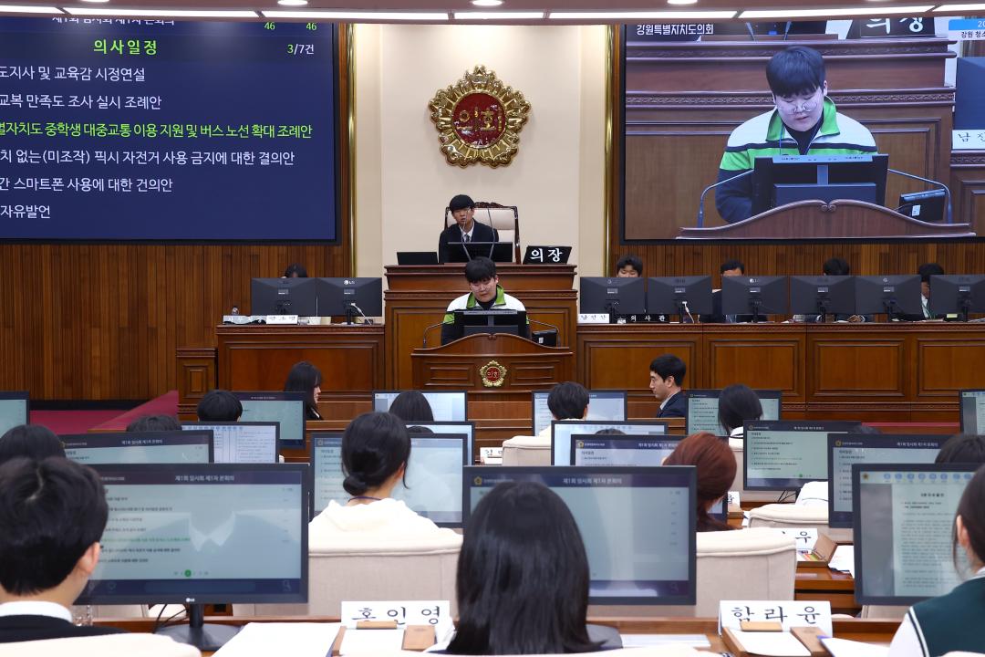 '2026 강원 청소년도의회' 게시글의 사진(216) '2026-04-10 2026 강원 청소년도의회 (216).jpg'