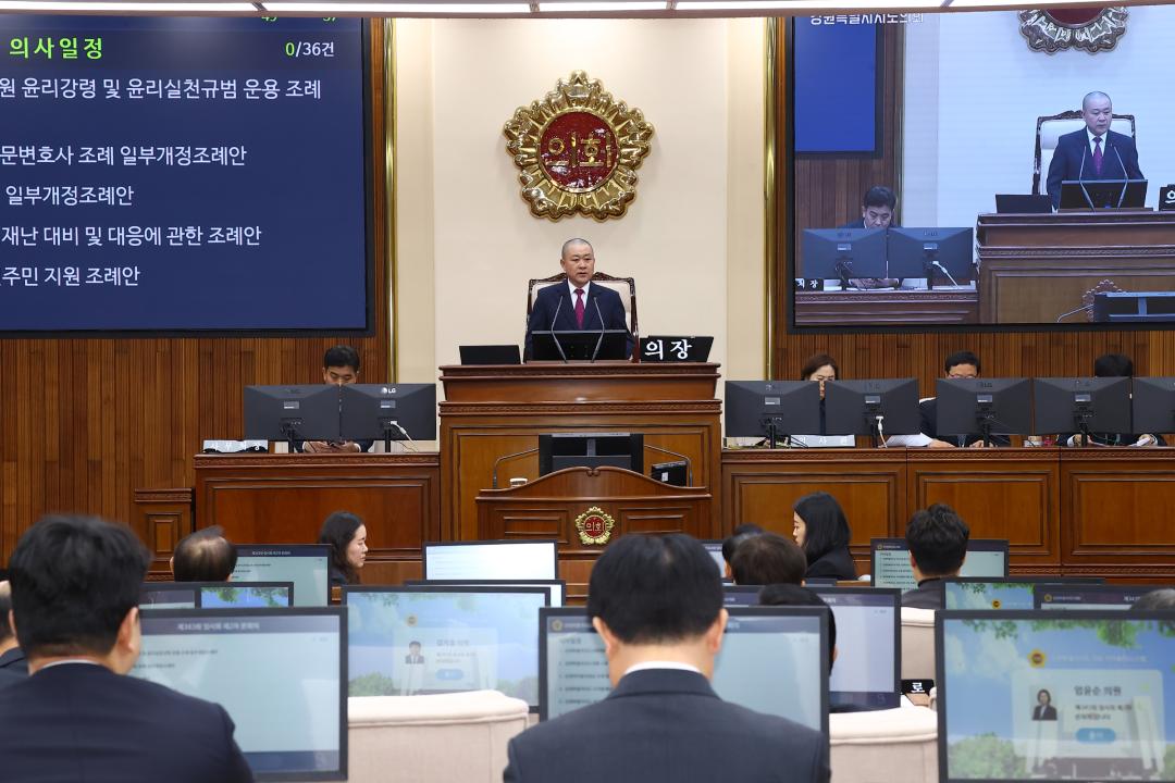 '제343회 제2차 본회의' 게시글의 사진(14) '2026-02-12 제343회 제2차 본회의 (14).jpg'