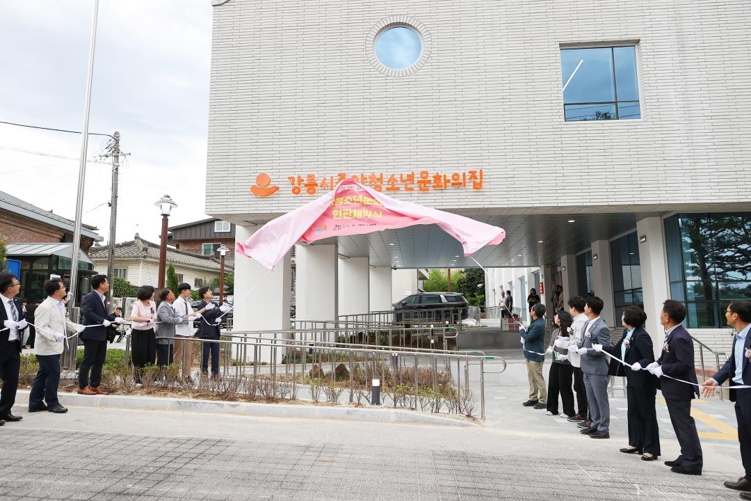 '강릉 중앙청소년문화의집 개관식' 게시글의 사진(3) '2024-07-20 강릉 중앙청소년문화의집 개관식 (2).jpg'