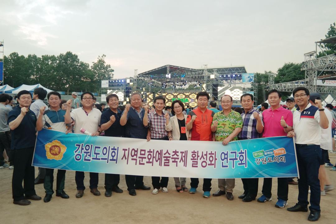 '강원도의회 지역문화예술축제활성화연구회 현장답사' 게시글의 사진(41) '2015-07-22 강원도의회 지역문화예술축제활성화연구회 현장답사 (41).jpg'
