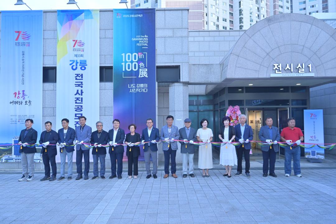 '강릉시 승격 70주년 기념사진전' 게시글의 사진(1) '2025-08-27 강릉시 승격 70주년 기념사진전 (1).jpg'