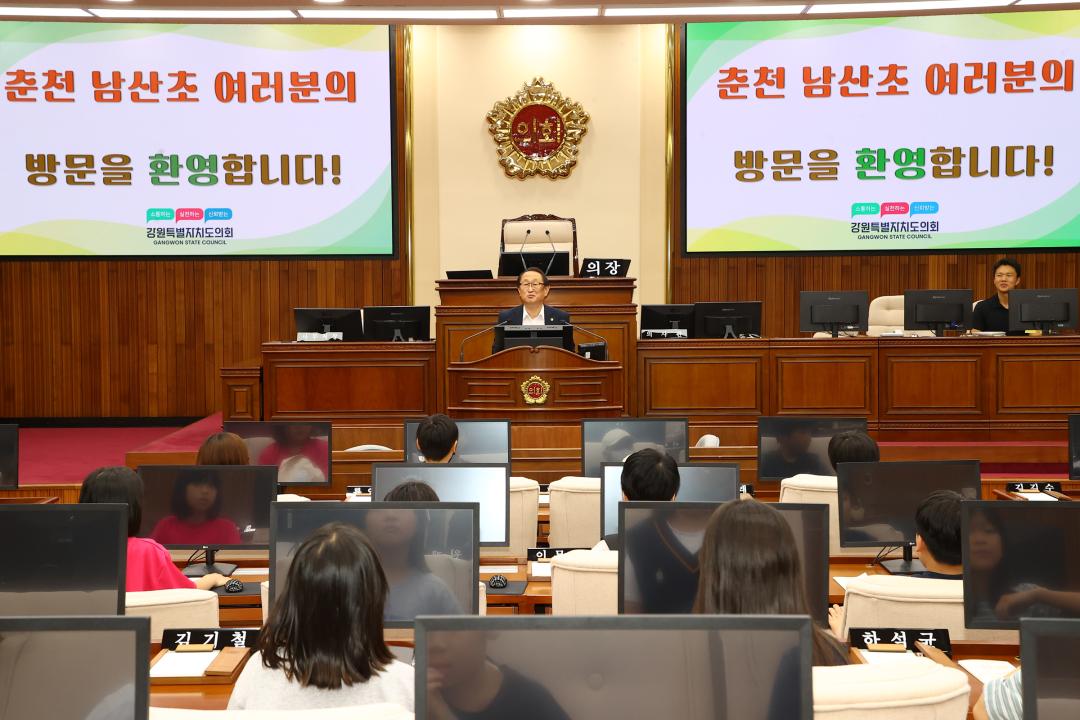 '강원특별자치도의회방문' 게시글의 사진(9) '2025-05-23 강원특별자치도의회방문(춘천 남산초등학교) (24).jpg'