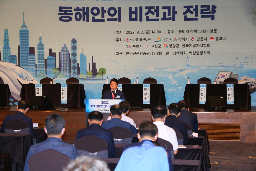 '2022 동해안발전전략 심포지엄' 게시글의 사진(23) 'AG4W0512.JPG'