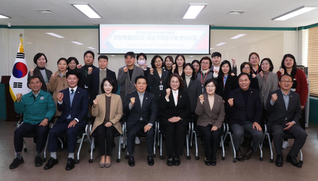 '제335회 사회문화위원회 현지시찰' 게시글의 사진(22) '2025-03-07제335회 사회문화위원회 현지시찰(여성가족연구원) (21).jpg'
