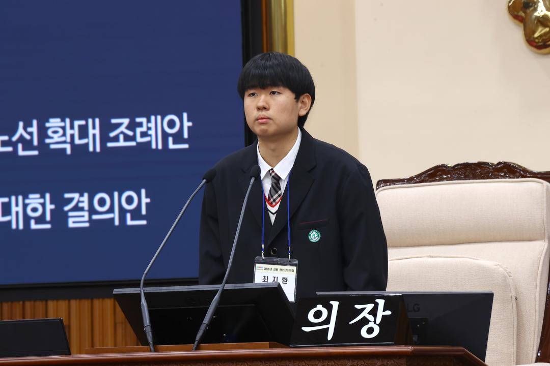 '2026 강원 청소년도의회' 게시글의 사진(159) '2026-04-10 2026 강원 청소년도의회 (159).jpg'