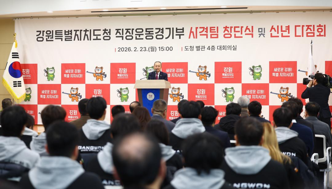 '강원특별자치도청 직장운동경기부 사격팀 창단식 및 신년 다짐회' 게시글의 사진(9) '2026-02-23 강원특별자치도청 직장운동경기부 사격팀 창단식 및 신년 다짐회 (9).jpg'