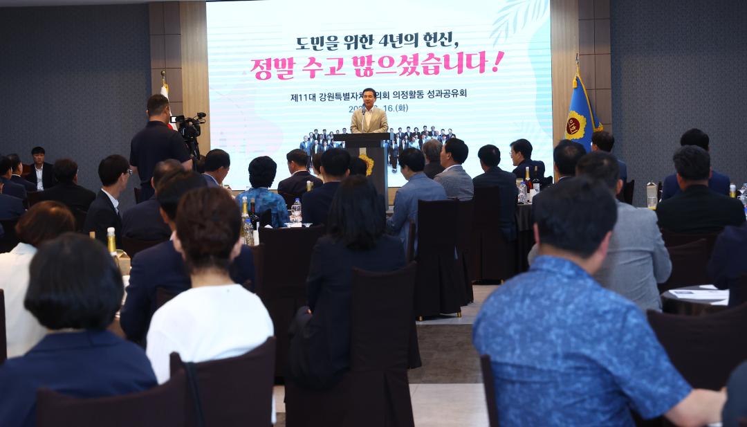 '제11대 강원특별자치도의회 의정활동 성과공유회' 게시글의 사진(21) '2026-06-16 제11대 강원특별자치도의회 의정활동 성과공유회 (22).jpg'