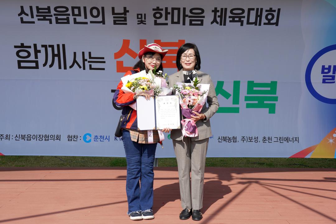 '춘천 신북읍민의 날 및 한마음 체육대회' 게시글의 사진(2) '2025-10-25 춘천 신북읍민의 날 및 한마음 체육대회 (2).jpg'