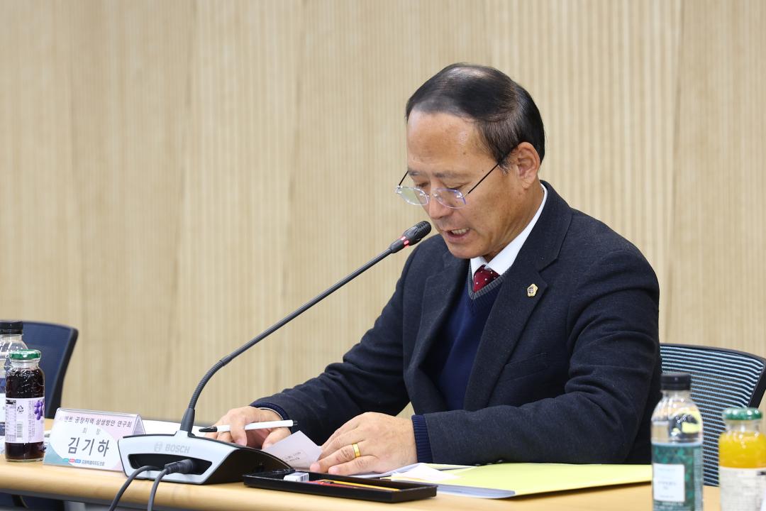 '시멘트 공장지역 상생방안 연구회 특강' 게시글의 사진(4) '2025-12-02 시멘트 공장지역 상생방안 연구회 특강 (4).jpg'