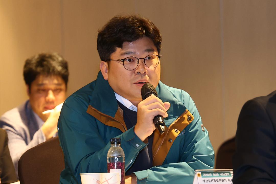 '2026년도 예산안 사전설명회' 게시글의 사진(36) '2025-10-30 2026년도 예산안 사전설명회 (36).jpg'