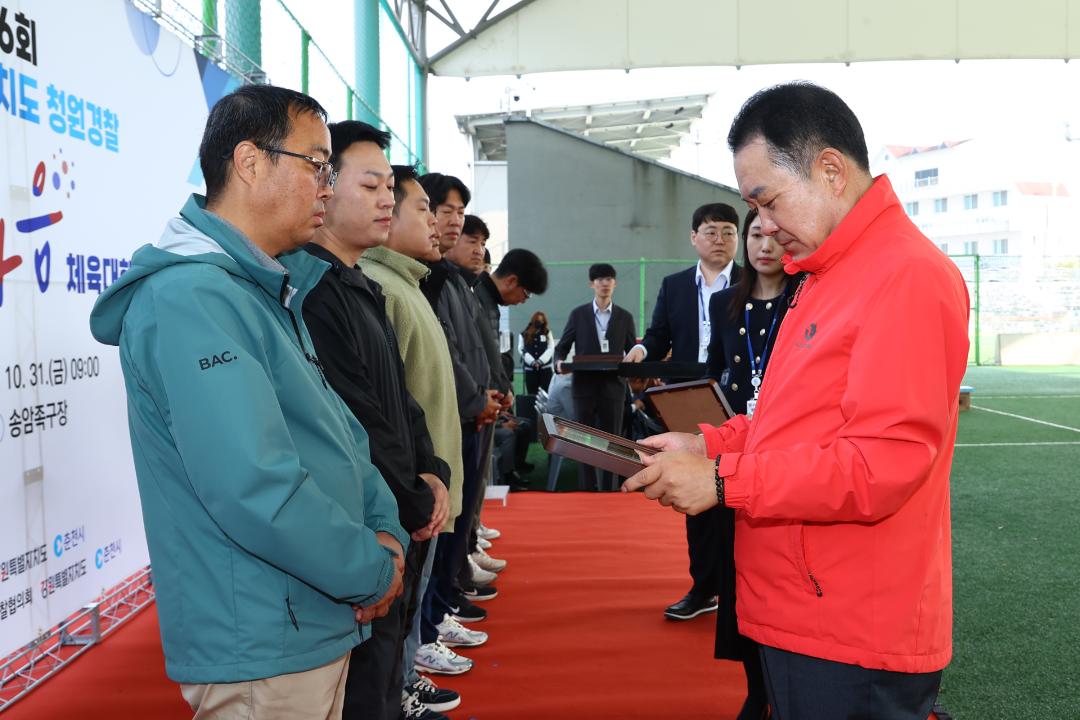 '제6회 강원특별자치도 청원경찰  한마음 체육대회' 게시글의 사진(10) '2025-10-31 제6회 강원특별자치도 청원경찰  한마음 체육대회 (12).jpg'