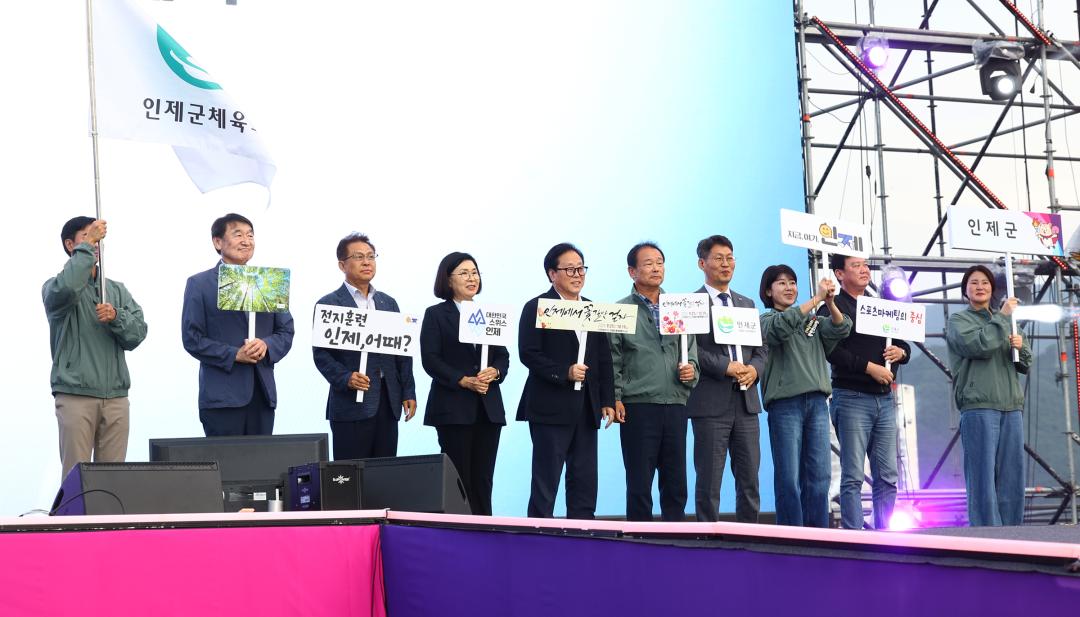 '제33회 강원특별자치도민생활체육대회 개회식' 게시글의 사진(32) '2025-09-26 제33회 강원특별자치도민생활체육대회 개회식 (33).jpg'