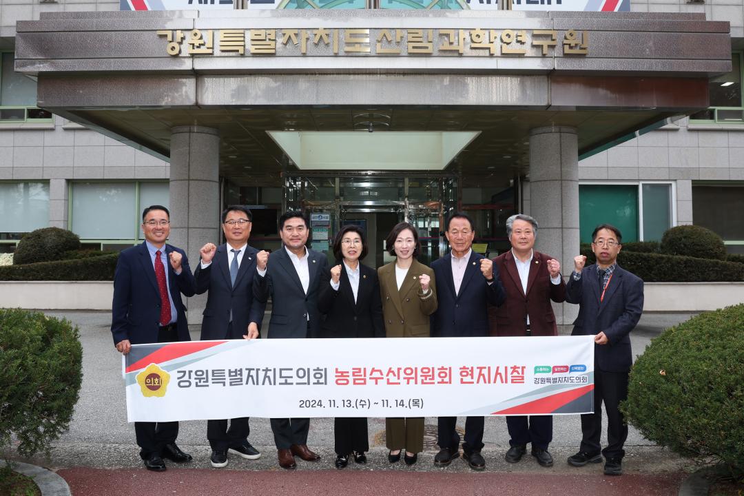 '제333회 농림수산위원회 현지시찰(산림과학연구원)' 게시글의 사진(35) '2024-11-14 제333회 농림수산위원회 현지시찰(산림과학연구원) (36).jpg'
