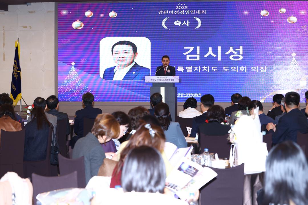 '2025 강원여성경영인대회' 게시글의 사진(27) '2025-11-27 2025 강원여성경영인대회 (27).jpg'