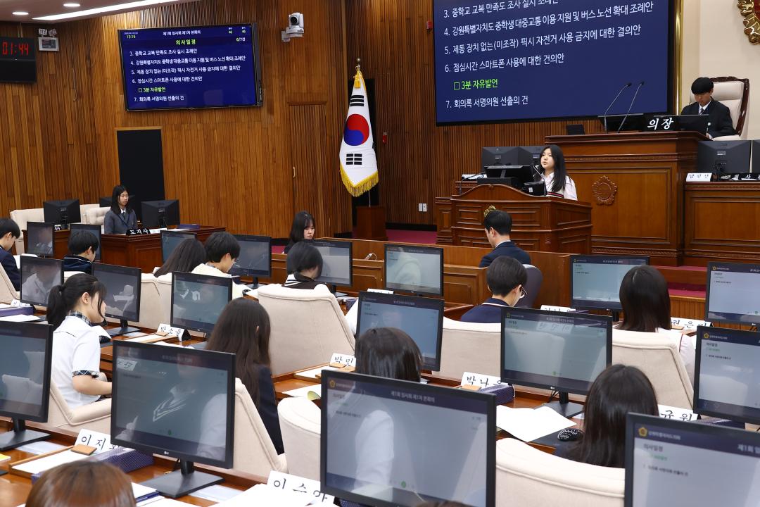 '2026 강원 청소년도의회' 게시글의 사진(238) '2026-04-10 2026 강원 청소년도의회 (238).jpg'