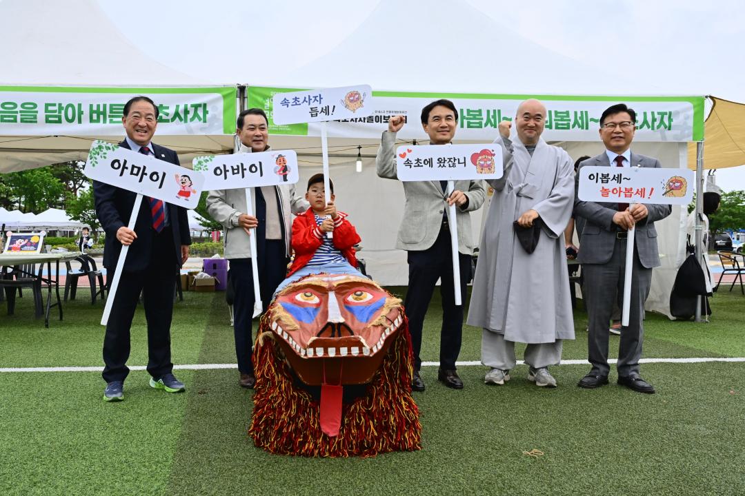 '2025설악무산문화축전 개막식 및 제2회 설악음식문화 페스티벌' 게시글의 사진(2) '2025-05-23 2025설악무산문화축전 개막식 및 제2회 설악음식문화 페스티벌 (6).jpg'