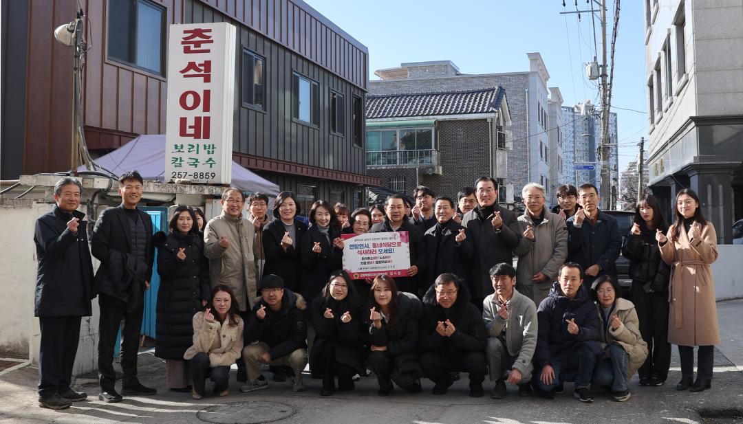 '골목상권 살리기 프로젝트 릴레이 챌린지' 게시글의 사진(2) '2024-12-27 골목상권 살리기 프로젝트 릴레이 챌린지 (2).jpg'