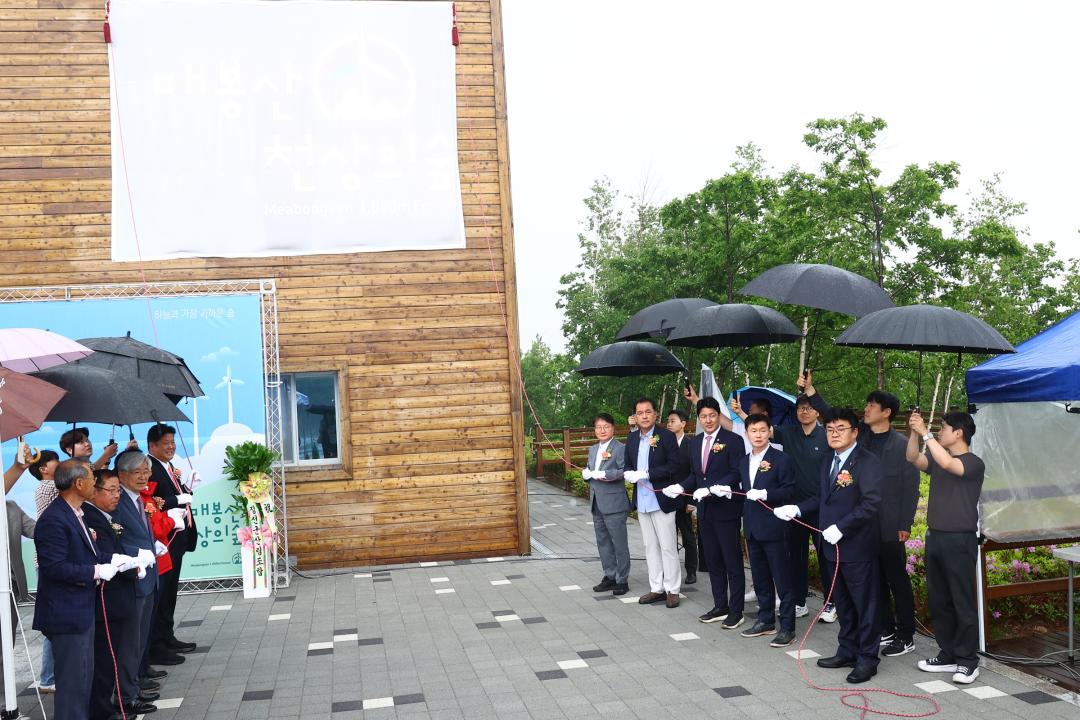 '태백 매봉산 천상의 숲 개장식' 게시글의 사진(18) '2025-05-28 태백 매봉산 천상의 숲 개장식 (19).jpg'