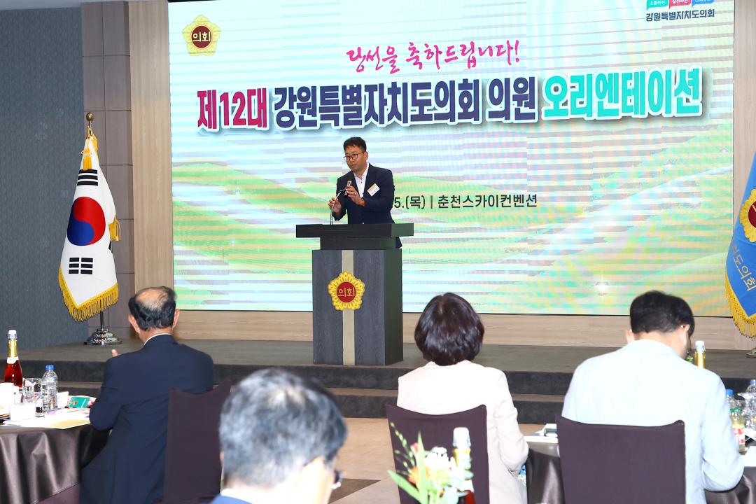 '제12대 강원특별자치도의회 당선자 오리엔테이션' 게시글의 사진(78) '2026-06-25 제12대 강원특별자치도의회 당선자 오리엔테이션 (78).jpg'