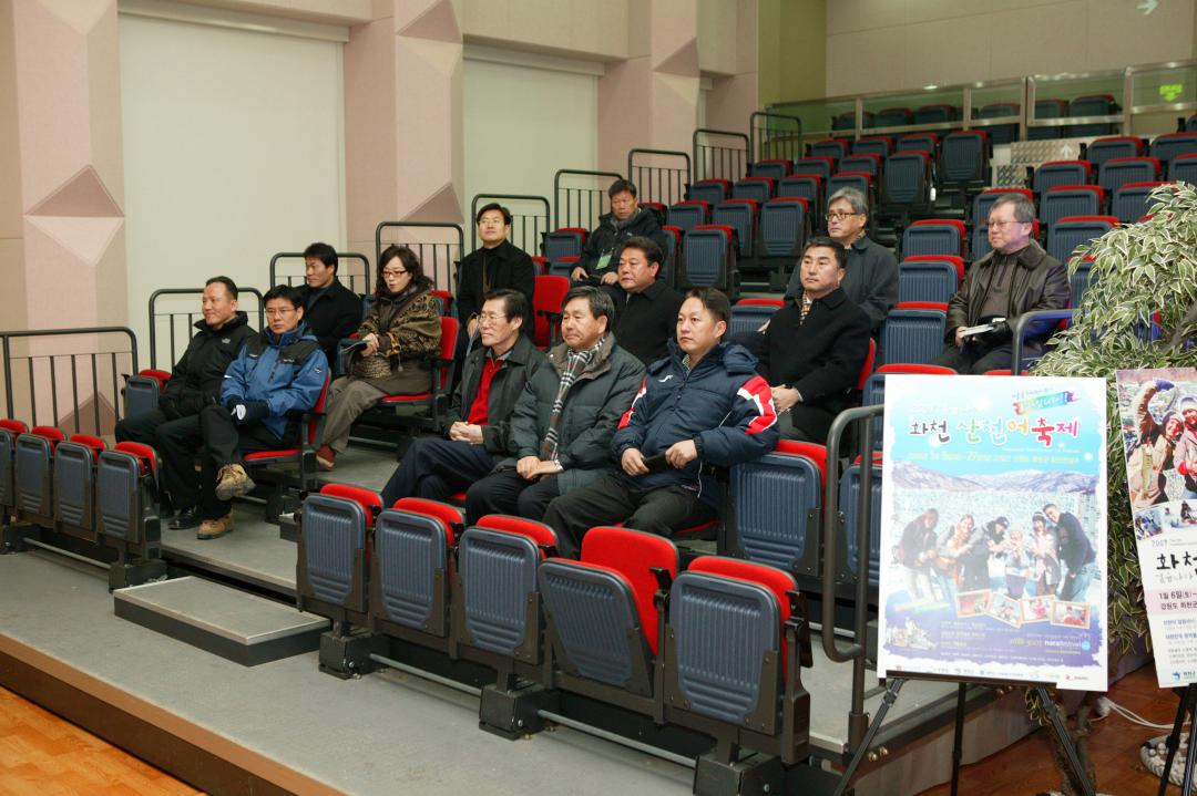 '산천어 축제 현지확인' 게시글의 사진(15) '2008-01-17 산천어 축제 현지확인 (15).jpg'