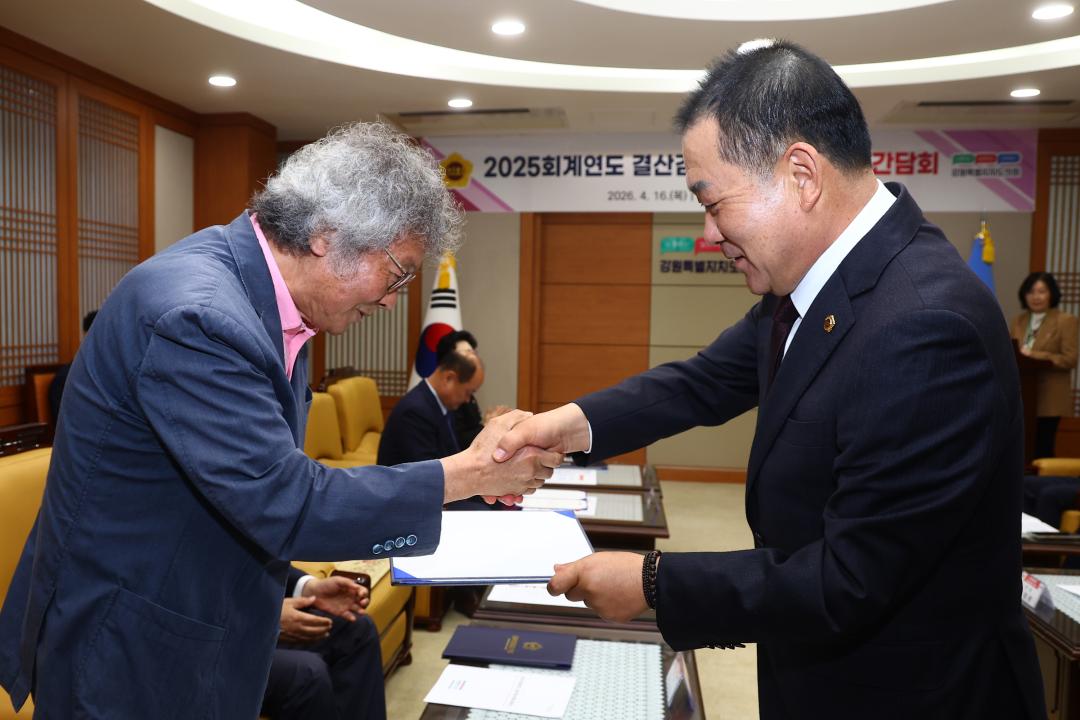 '2025회계연도 결산검사위원 위촉식 및 간담회' 게시글의 사진(19) '2026-04-16 2025회계연도 결산검사위원 위촉식 및 간담회 (19).jpg'