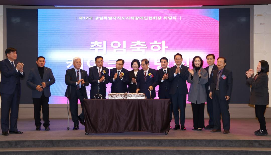 '제12대 강원특별자치도지체장애인협회장 이취임식' 게시글의 사진(25) '2026-01-23 제12대 강원특별자치도지체장애인협회장 이취임식 (26).jpg'