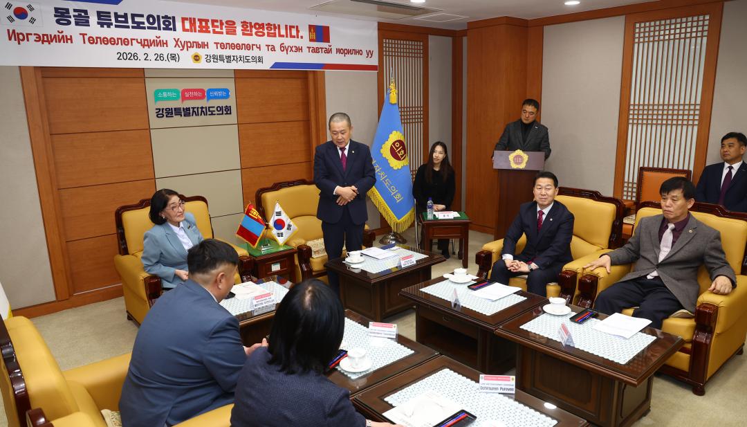 '몽골 튜브도의회 대표단 방문' 게시글의 사진(16) '2026-02-26 몽골 튜브도의회 대표단 방문 (18).jpg'