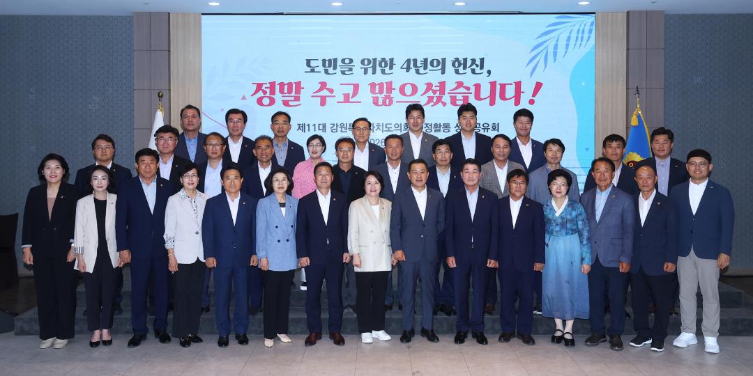 '제11대 강원특별자치도의회 의정활동 성과공유회' 게시글의 사진(54) '2026-06-16 제11대 강원특별자치도의회 의정활동 성과공유회 (59).jpg'