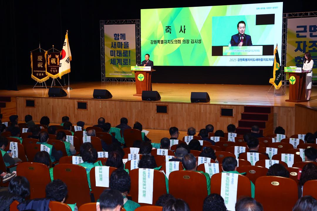 '강원특별자치도 새마을지도자대회' 게시글의 사진(30) '2025-11-26 강원특별자치도 새마을지도자대회 (30).jpg'