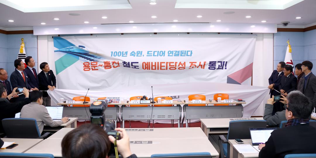 '용문-홍천 철도 예비타당성 조사 통과 기자회견' 게시글의 사진(2) '2025-12-22 용문-홍천 철도 예비타당성 조사 통과 기자회견 (1).jpg'