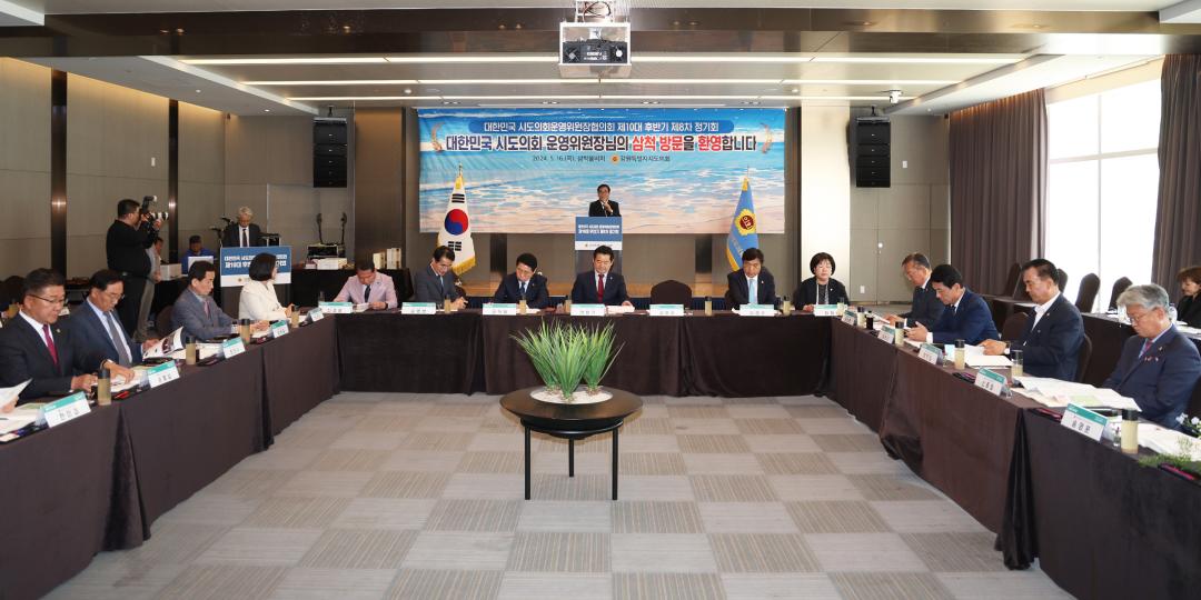 '대한민국 시도의회운영위원장협의회 제10대 후반기 제8차 정기회' 게시글의 사진(128) '2024-05-16 대한민국 시도의회운영위원장협의회 제10대 후반기 제8차 정기회 (130).jpg'