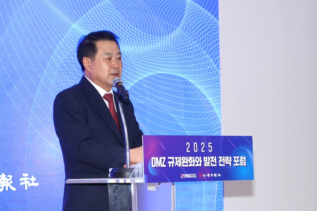 '2025 DMZ 규제완화와 발전 전략 포럼' 게시글의 사진(16) '2025-11-27 2025 DMZ 규제완화와 발전 전략 포럼 (15).jpg'