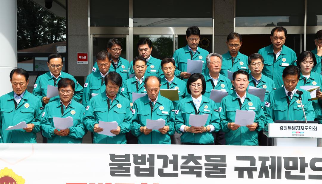 '특정건축물 정리에 관한 특별조치법 시행 촉구 건의문 발표' 게시글의 사진(10) '2025-09-18 특정건축물 정리에 관한 특별조치법 시행 촉구 건의문 발표 (10).jpg'