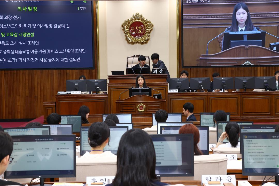'2026 강원 청소년도의회' 게시글의 사진(174) '2026-04-10 2026 강원 청소년도의회 (174).jpg'