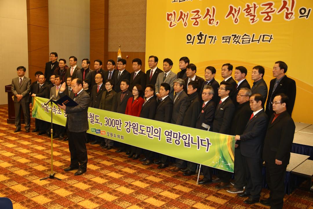 '2016년 강원도의회 의원총회' 게시글의 사진(50) '2016-01-21 2016년 강원도의회 의원총회 (50).JPG'